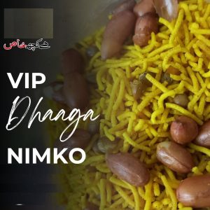 Nimko Daal Mong (Moth) 500Gm    Vip Dhaaga Nimko - High Quality