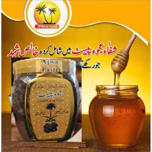 Ajwa paste Honey 100% natural 500 grams
