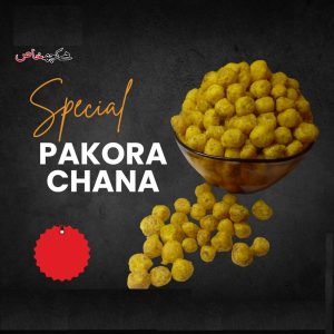 Pakora Chana Special 500g - Indian Snack Mix Spicy Vegetarian Food