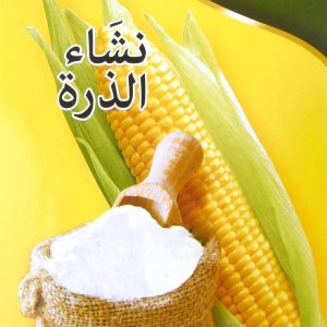 Cornflour | Makai Atta (Corn Starch For Soup,Sauces,Gravy)- 1KG