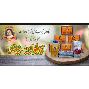 Phelwan Rewari Chakwal-500Gm